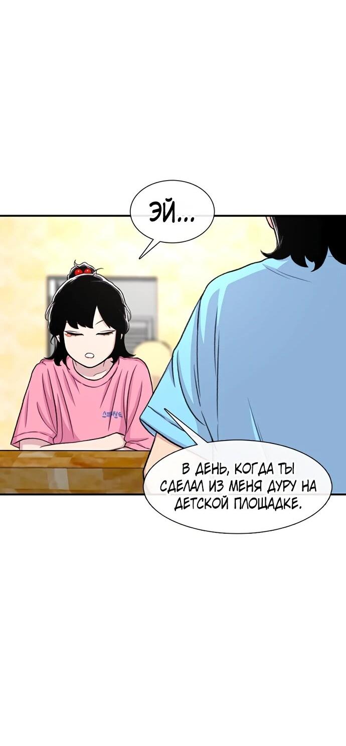 Манга *23# - Глава 124 Страница 63