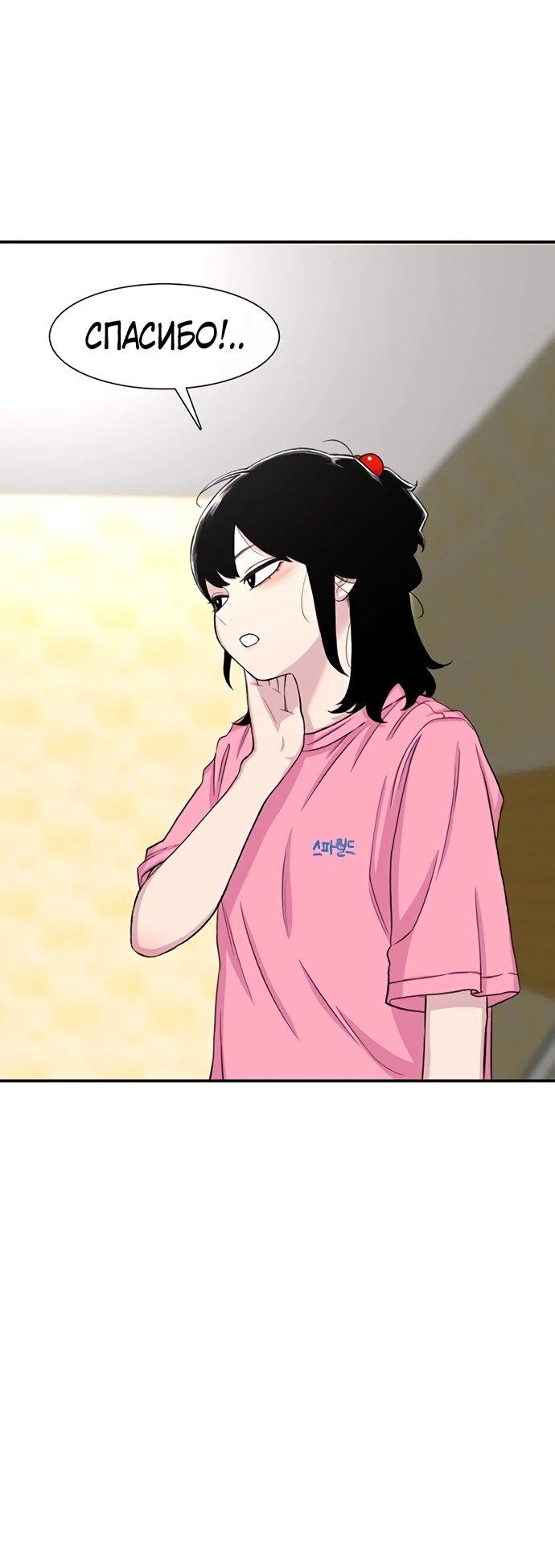 Манга *23# - Глава 124 Страница 101