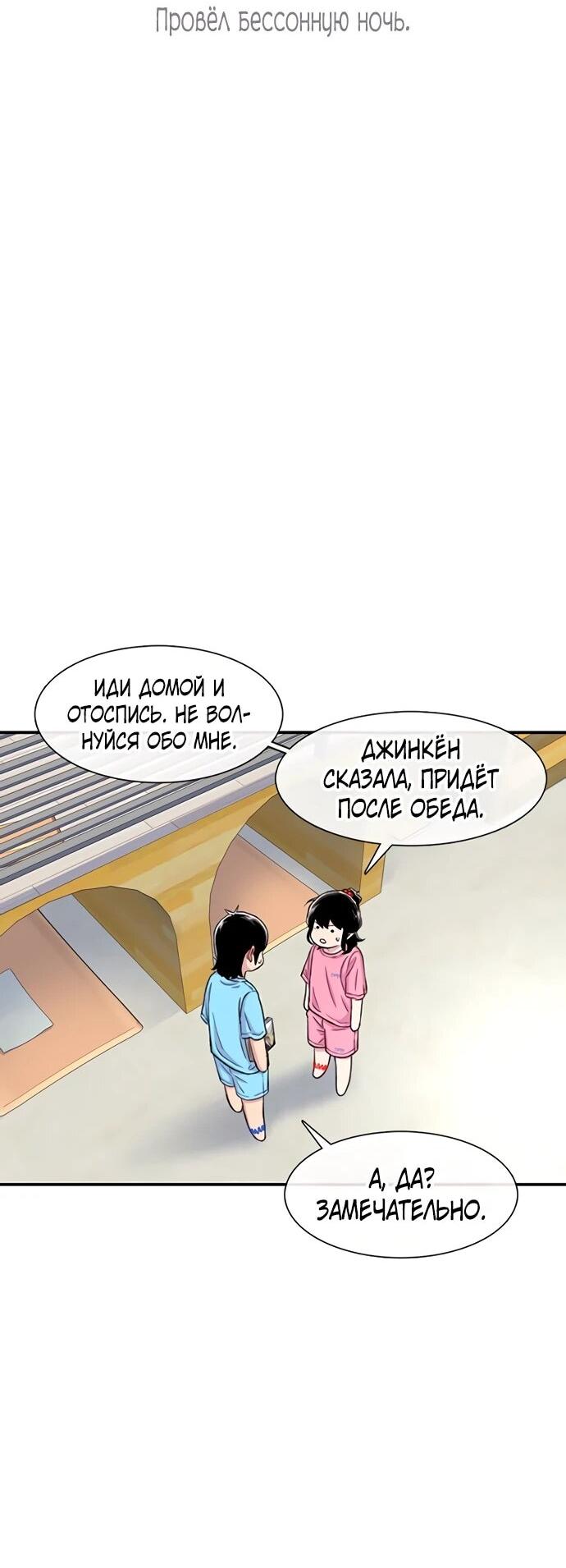 Манга *23# - Глава 124 Страница 55