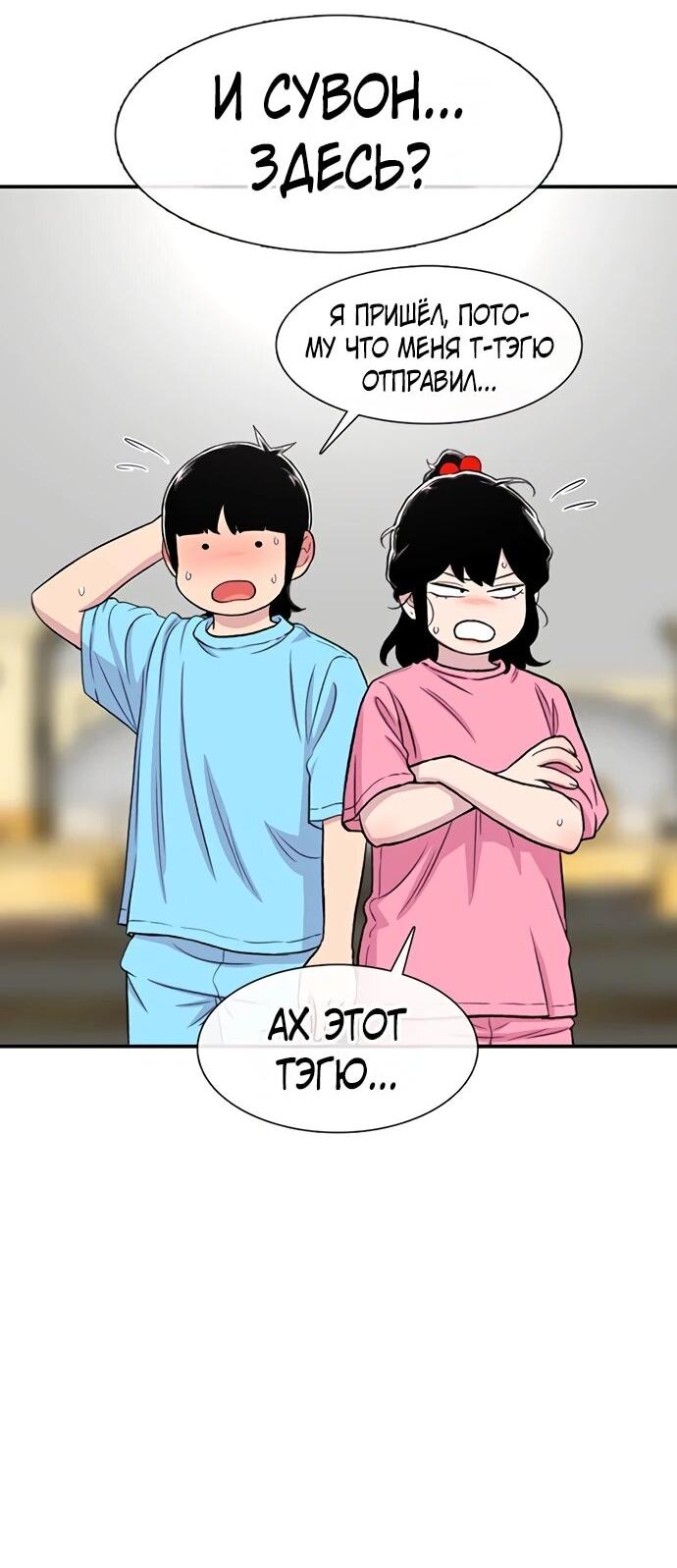 Манга *23# - Глава 124 Страница 83