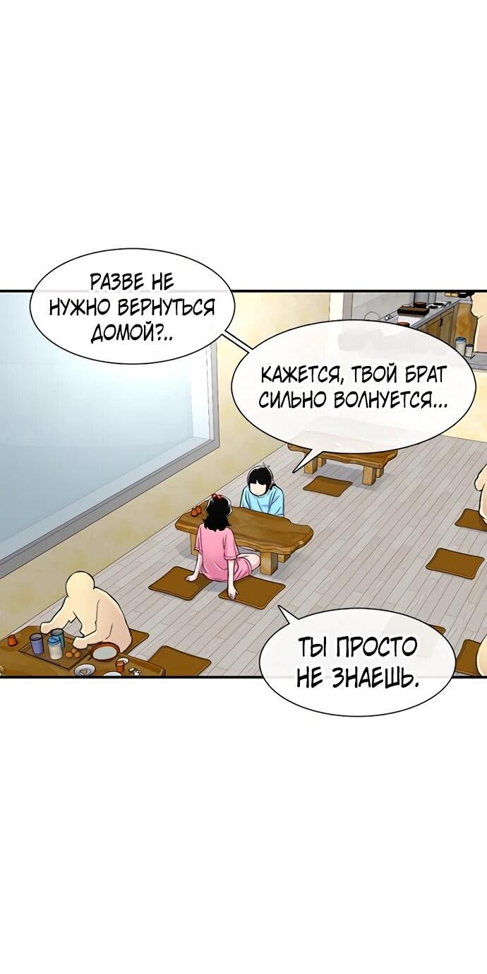 Манга *23# - Глава 124 Страница 61