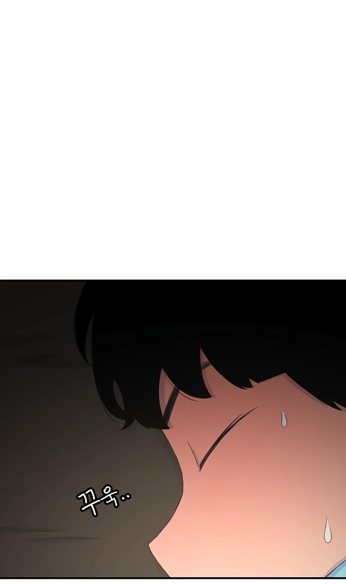 Манга *23# - Глава 124 Страница 13