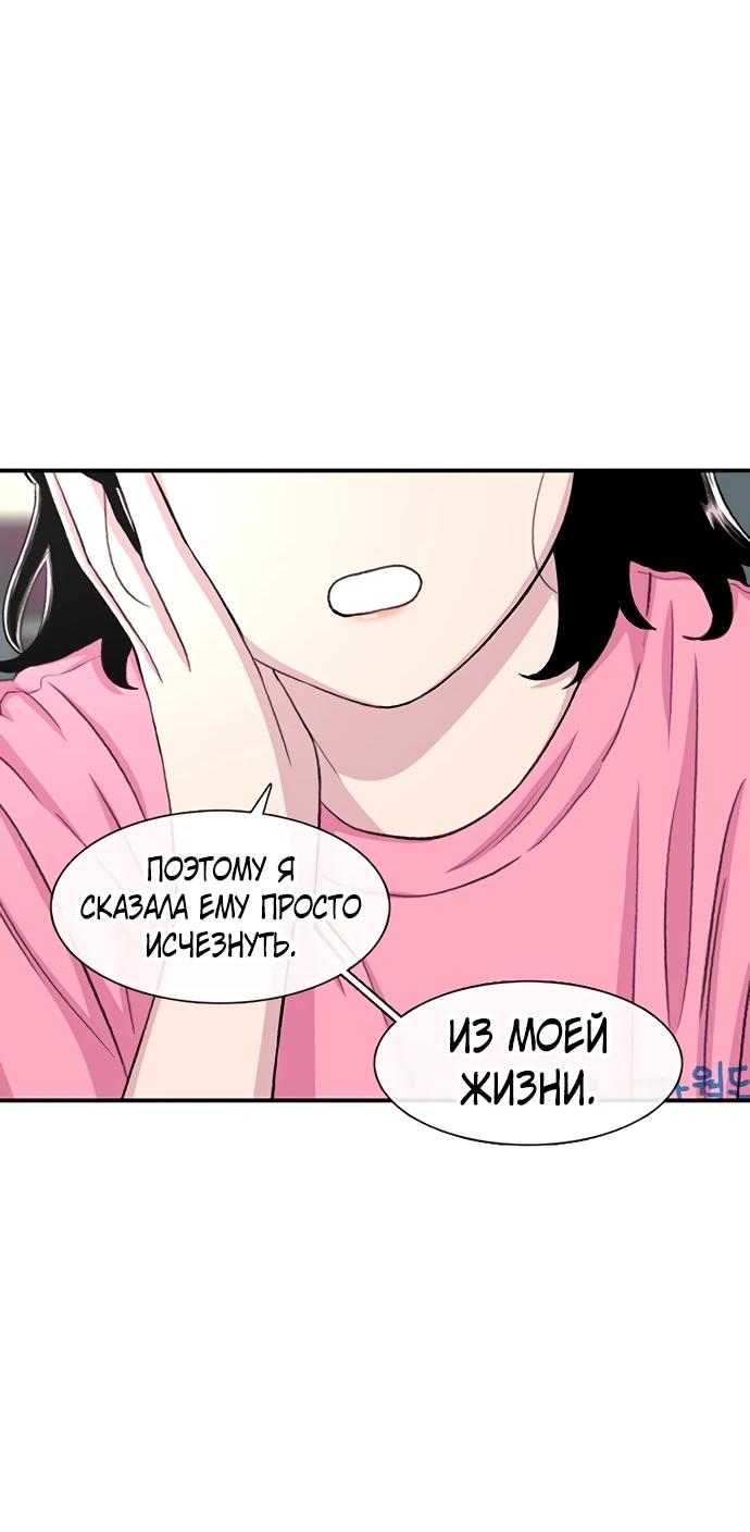 Манга *23# - Глава 124 Страница 72