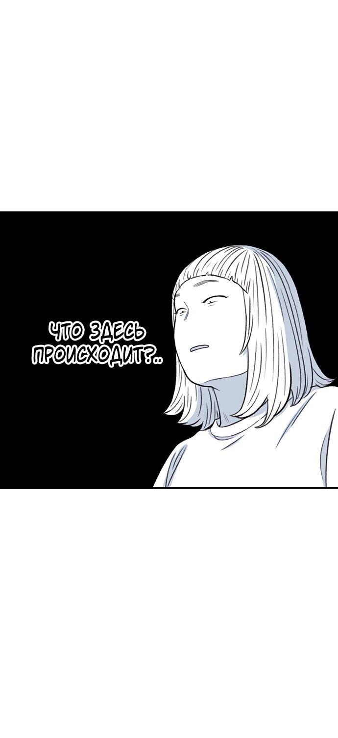 Манга *23# - Глава 124 Страница 84