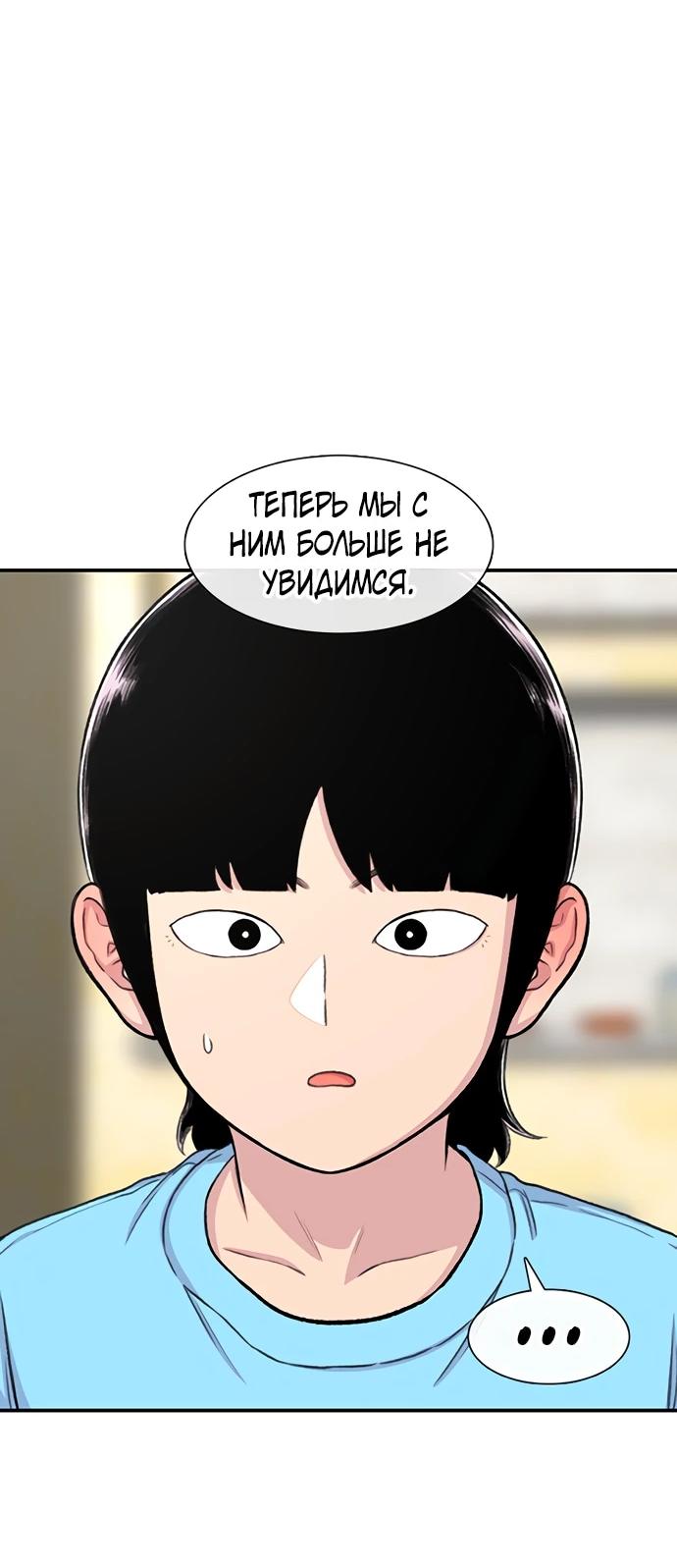 Манга *23# - Глава 124 Страница 75