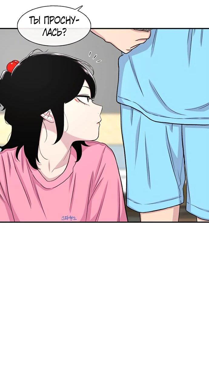 Манга *23# - Глава 124 Страница 53