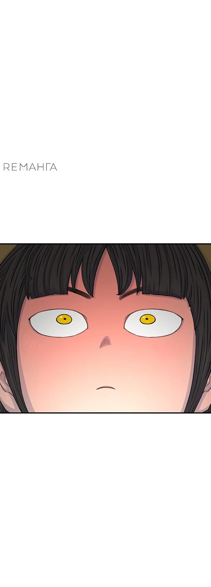 Манга *23# - Глава 124 Страница 41