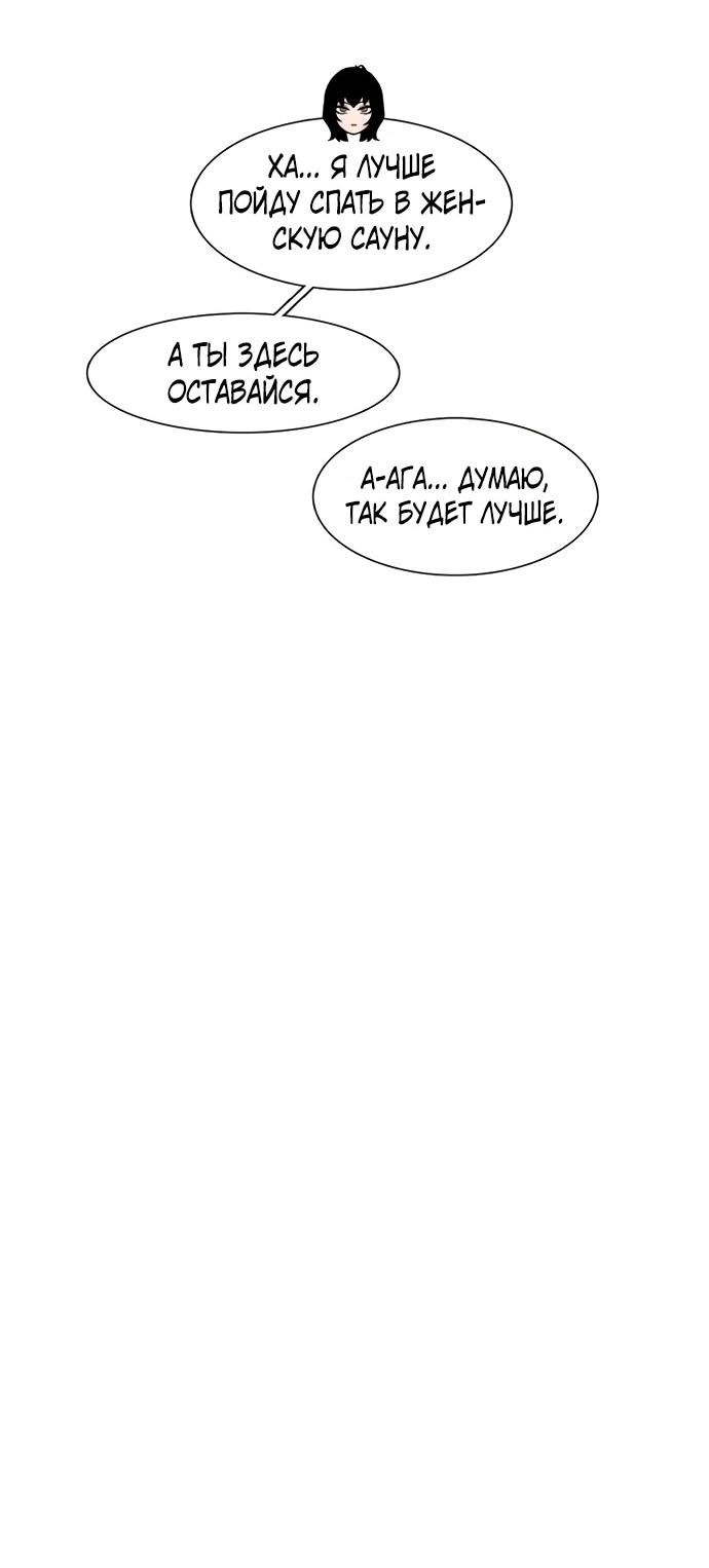 Манга *23# - Глава 124 Страница 40