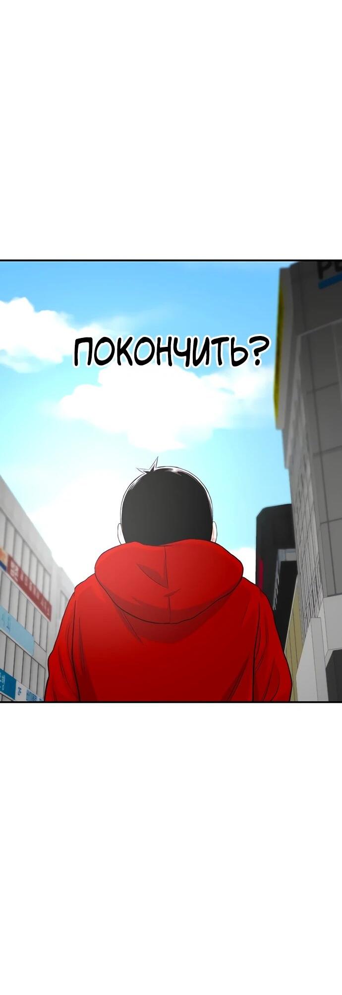 Манга *23# - Глава 124 Страница 105