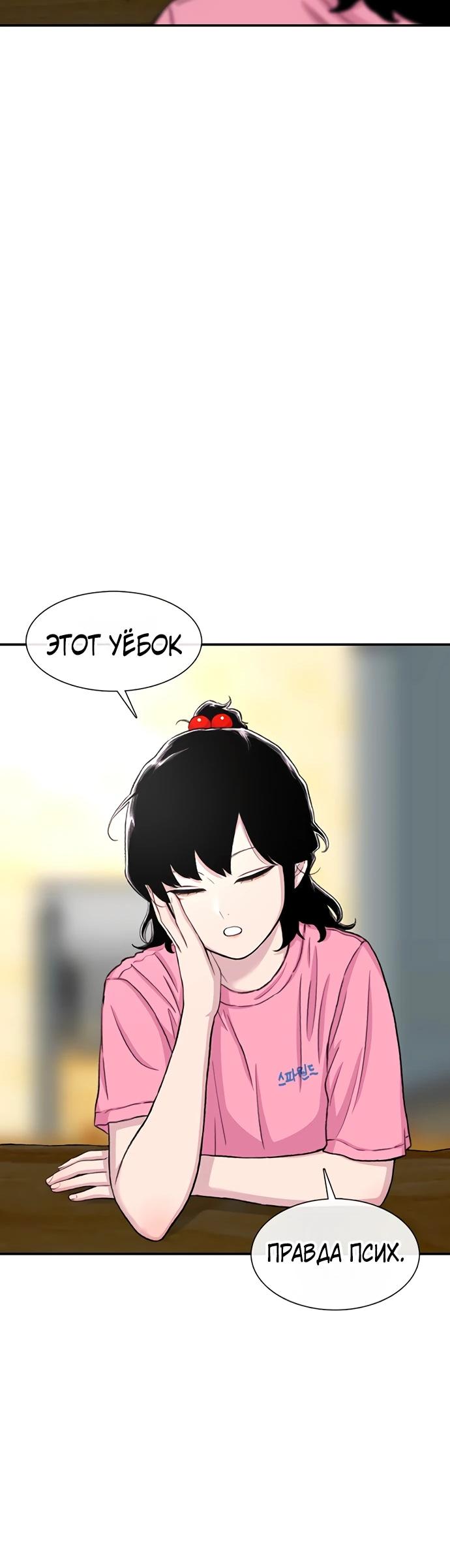 Манга *23# - Глава 124 Страница 70