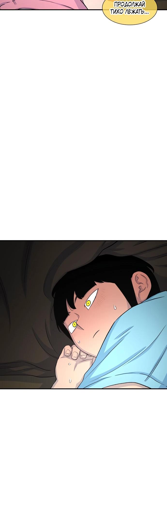 Манга *23# - Глава 124 Страница 27