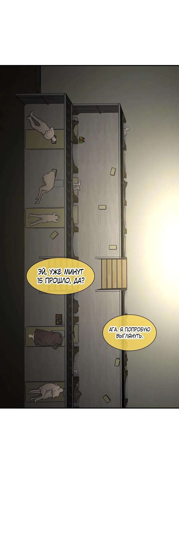 Манга *23# - Глава 124 Страница 35