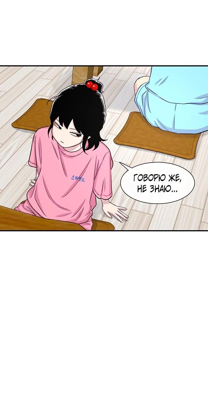 Манга *23# - Глава 124 Страница 60