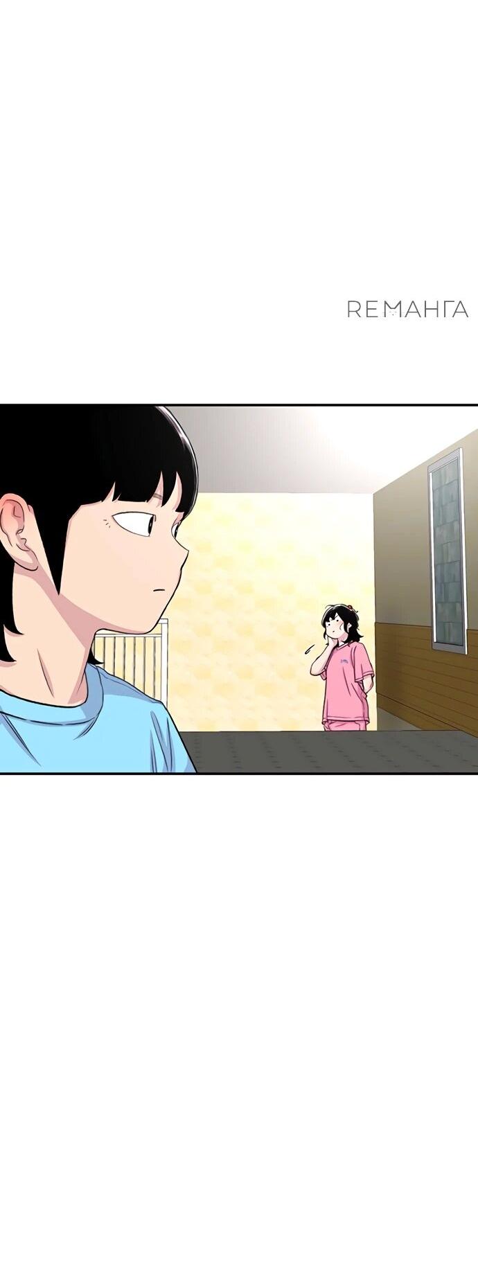 Манга *23# - Глава 124 Страница 100