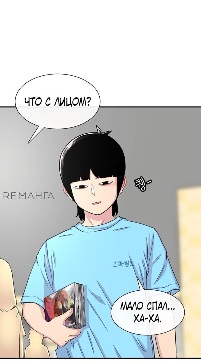 Манга *23# - Глава 124 Страница 54