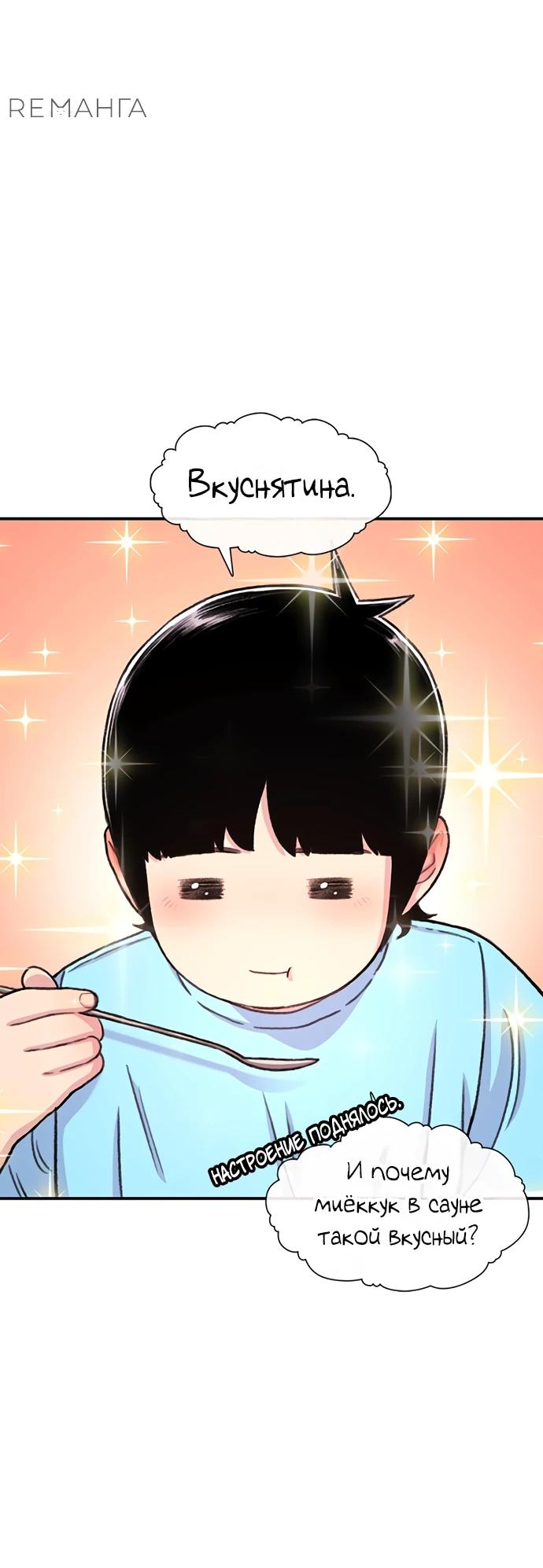 Манга *23# - Глава 124 Страница 78