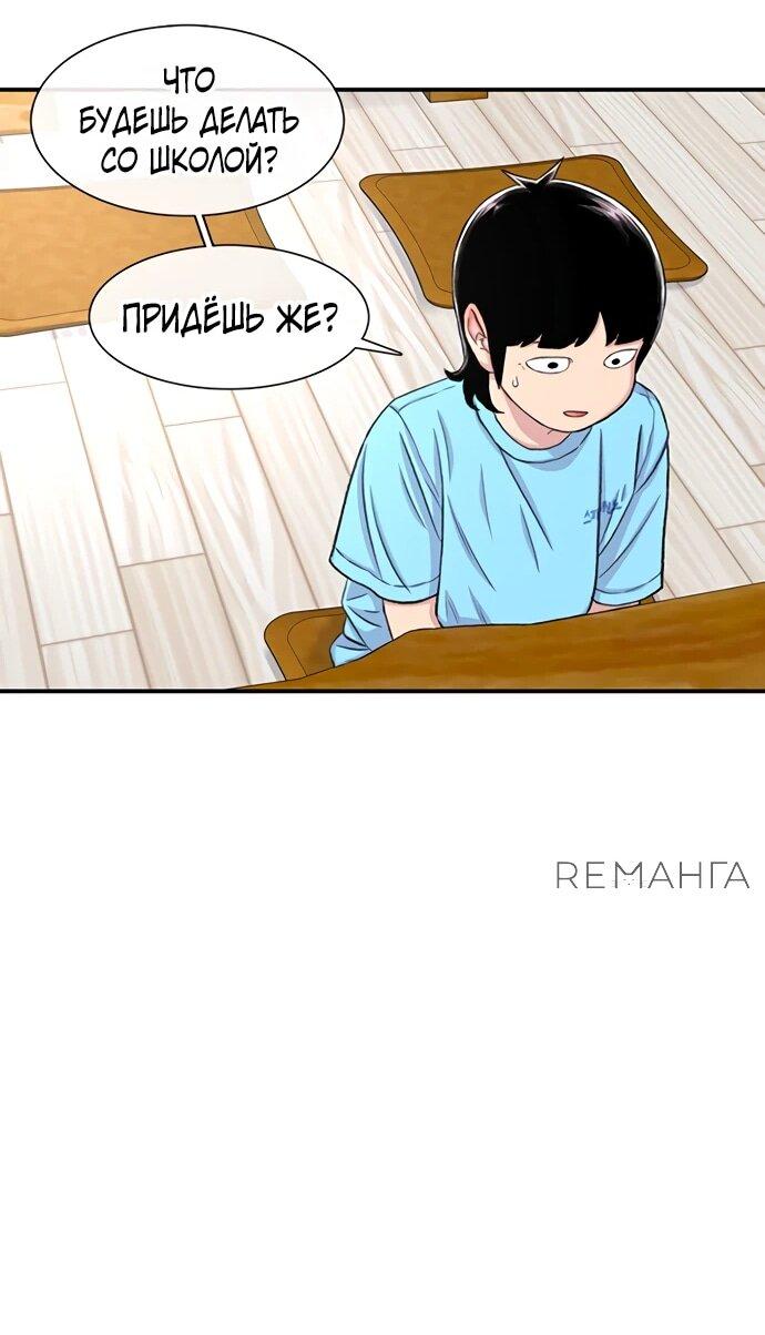 Манга *23# - Глава 124 Страница 59