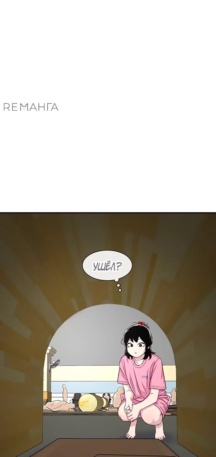 Манга *23# - Глава 124 Страница 51