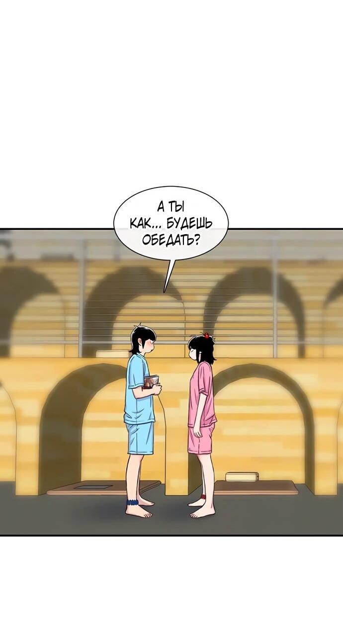 Манга *23# - Глава 124 Страница 56