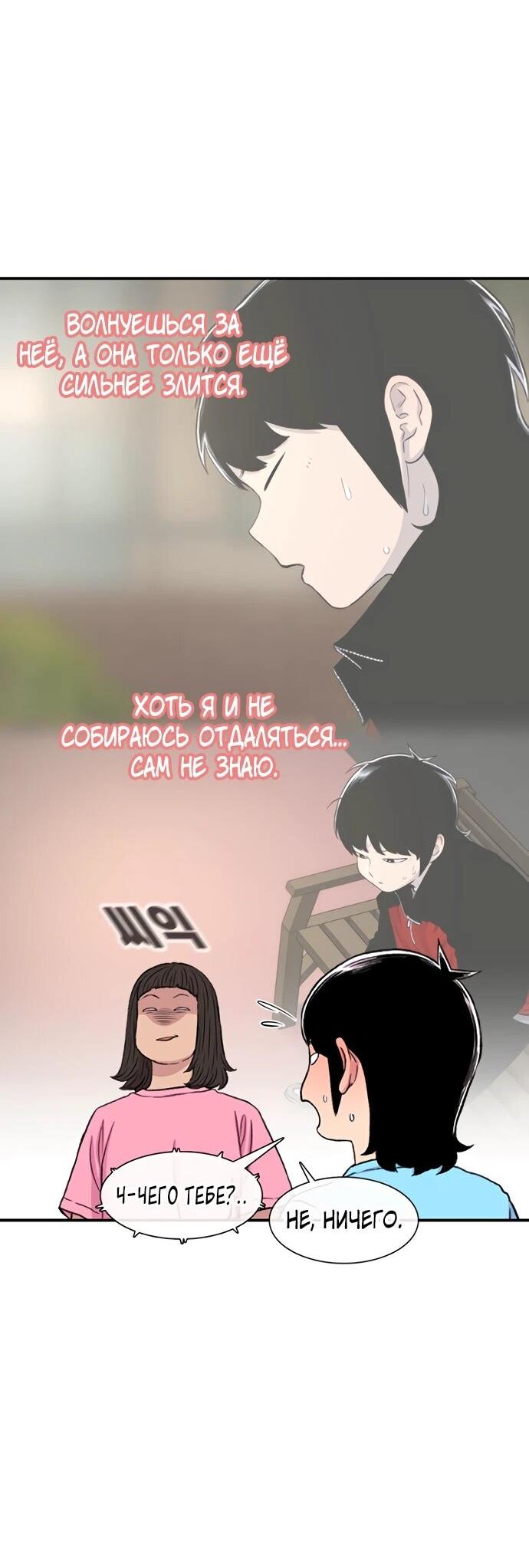 Манга *23# - Глава 124 Страница 86