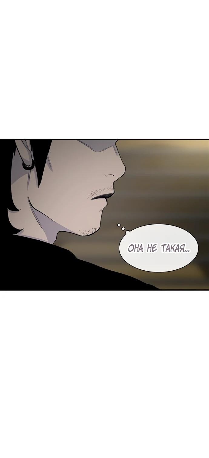 Манга *23# - Глава 124 Страница 24