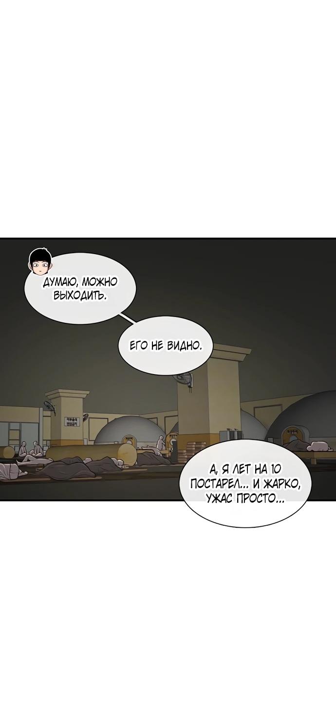 Манга *23# - Глава 124 Страница 37