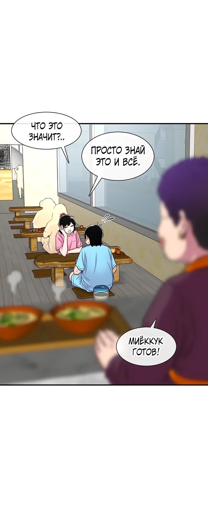 Манга *23# - Глава 124 Страница 74