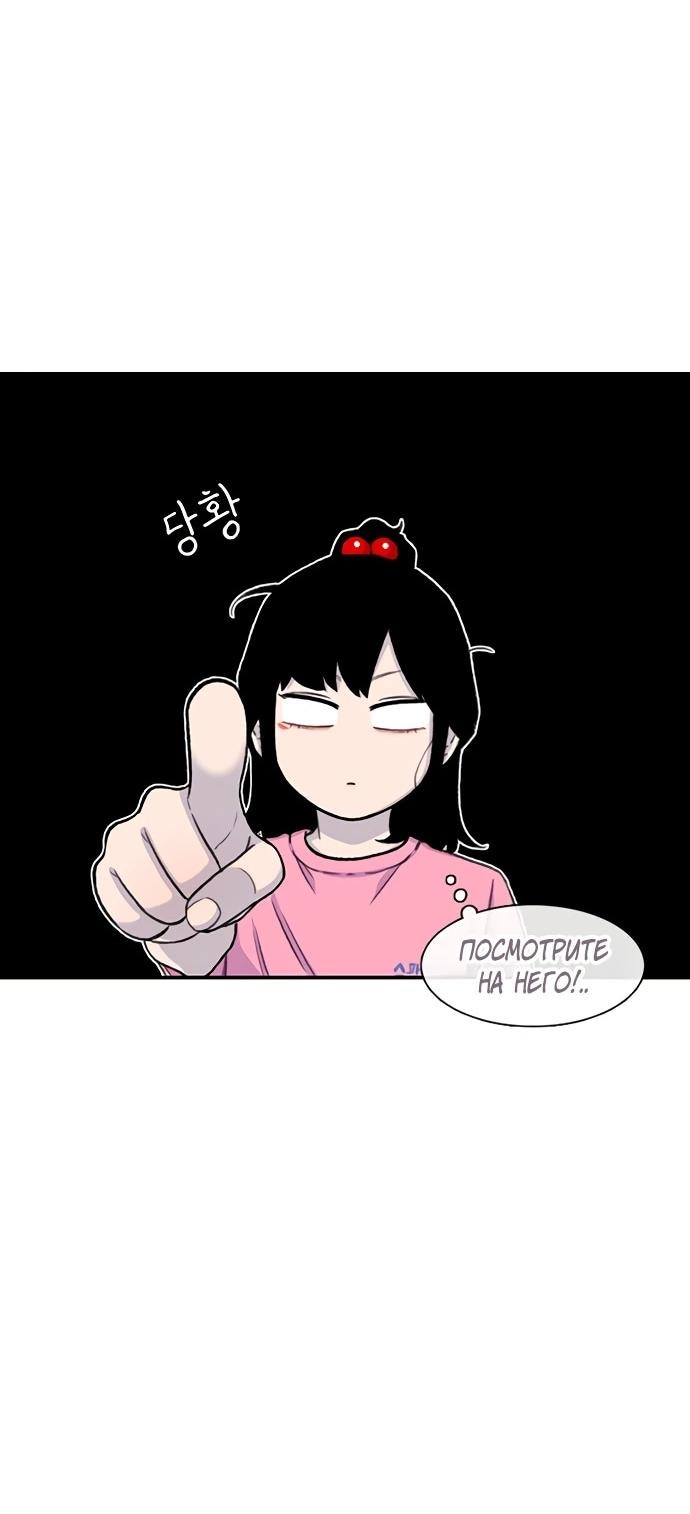 Манга *23# - Глава 124 Страница 67