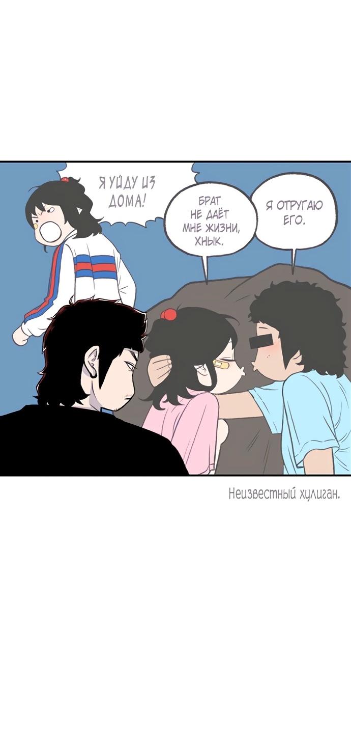 Манга *23# - Глава 124 Страница 23