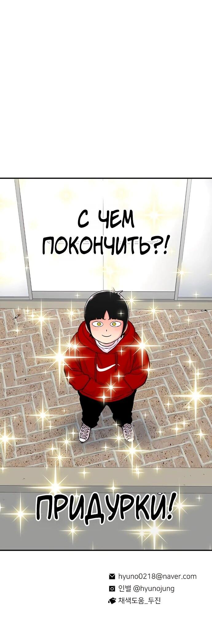 Манга *23# - Глава 124 Страница 106