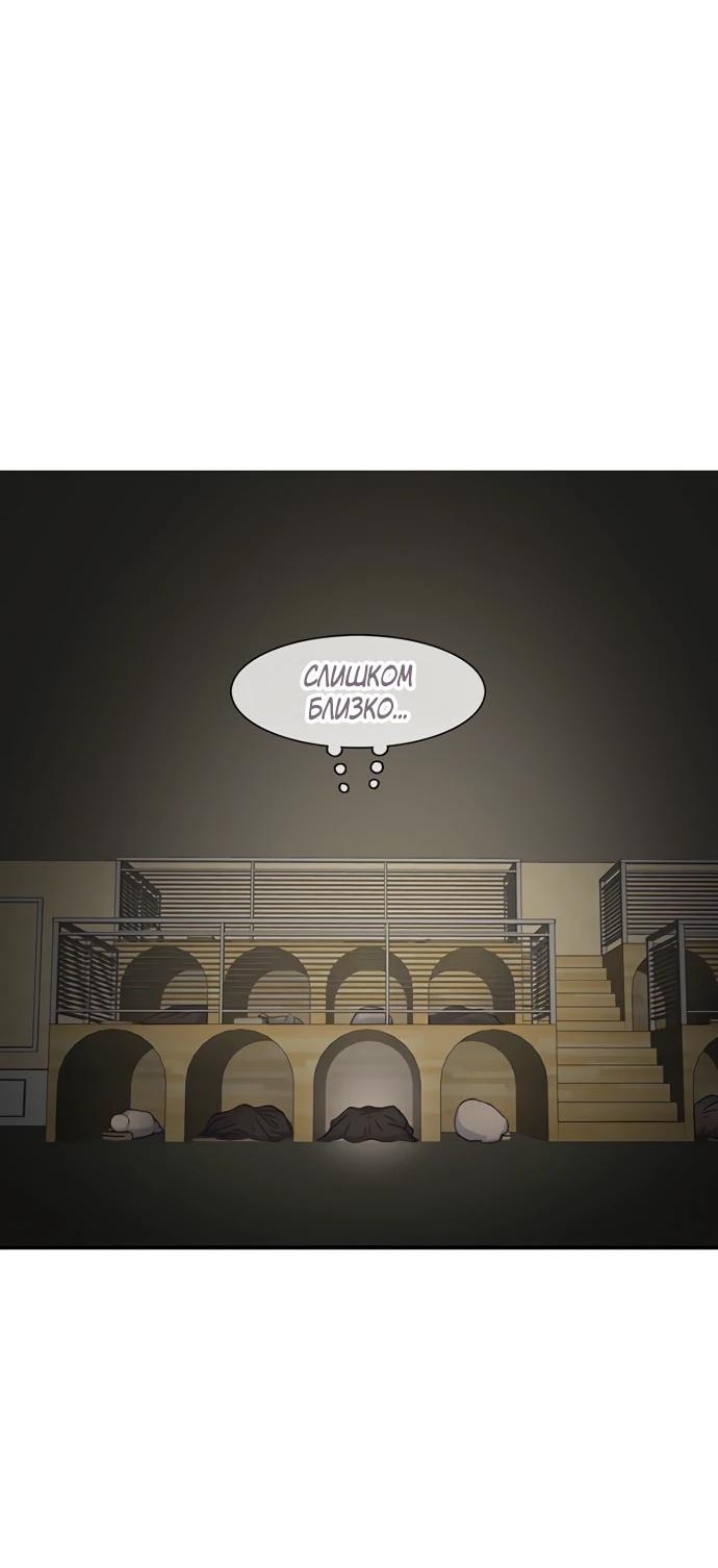 Манга *23# - Глава 124 Страница 32