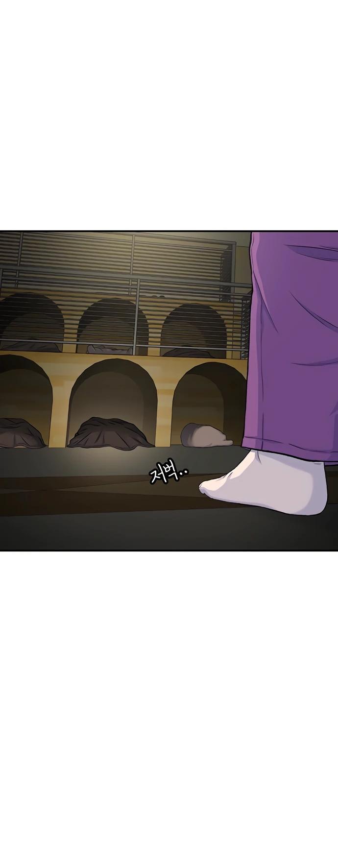 Манга *23# - Глава 124 Страница 10