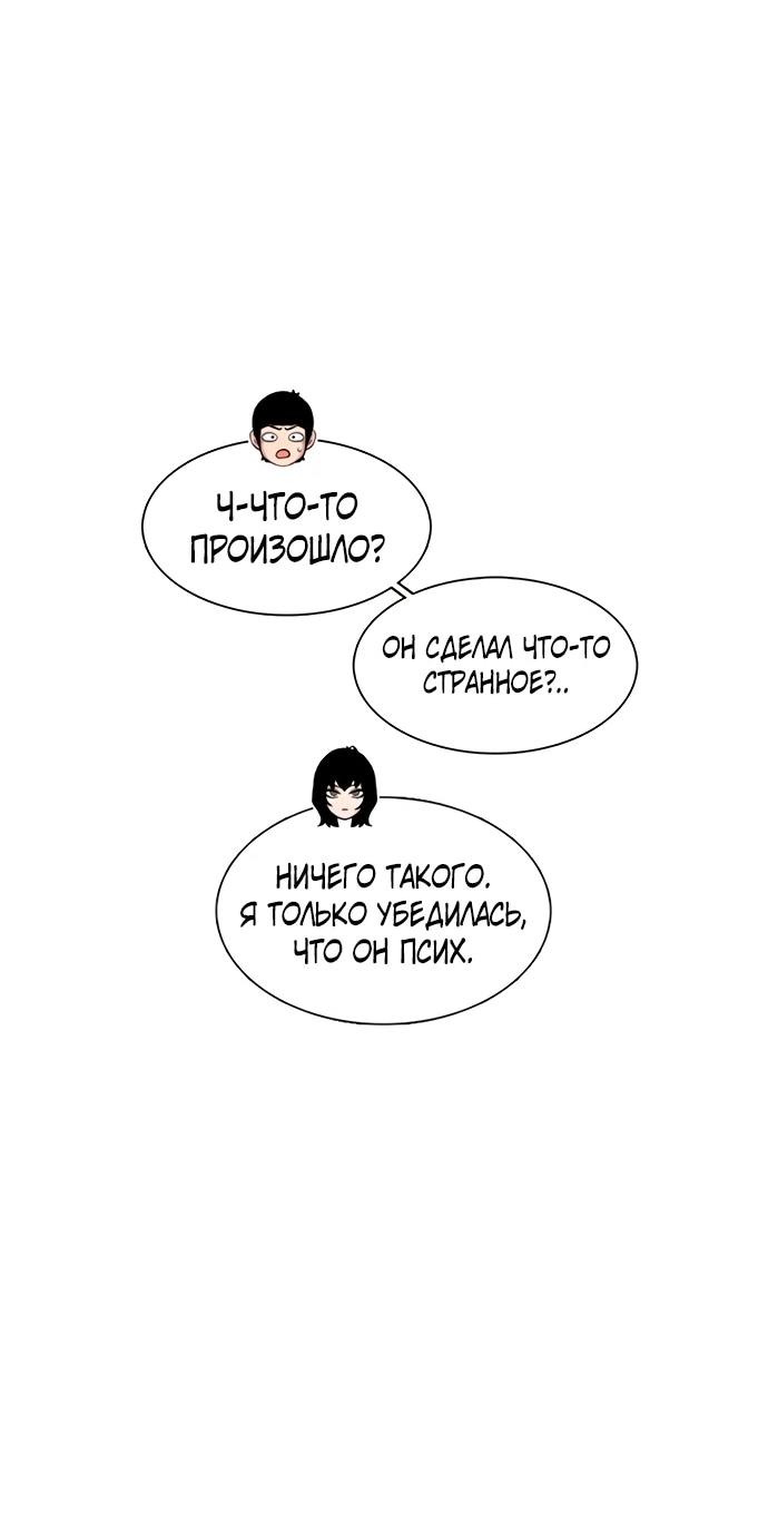 Манга *23# - Глава 124 Страница 73