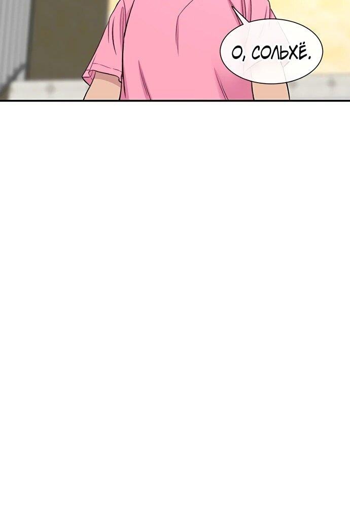 Манга *23# - Глава 124 Страница 82