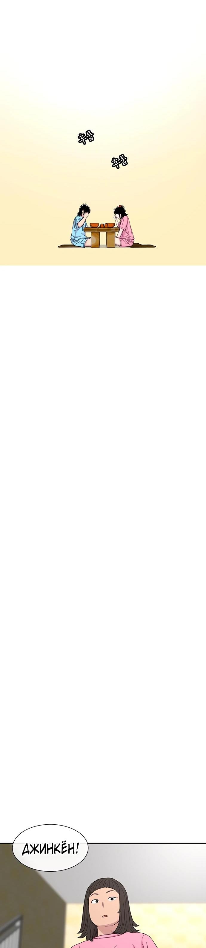 Манга *23# - Глава 124 Страница 81