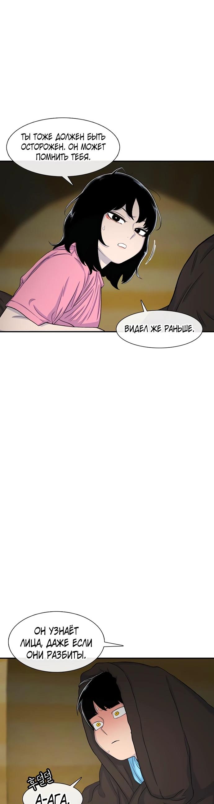 Манга *23# - Глава 124 Страница 38