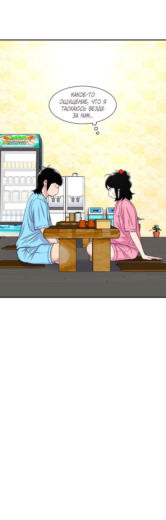 Манга *23# - Глава 124 Страница 58