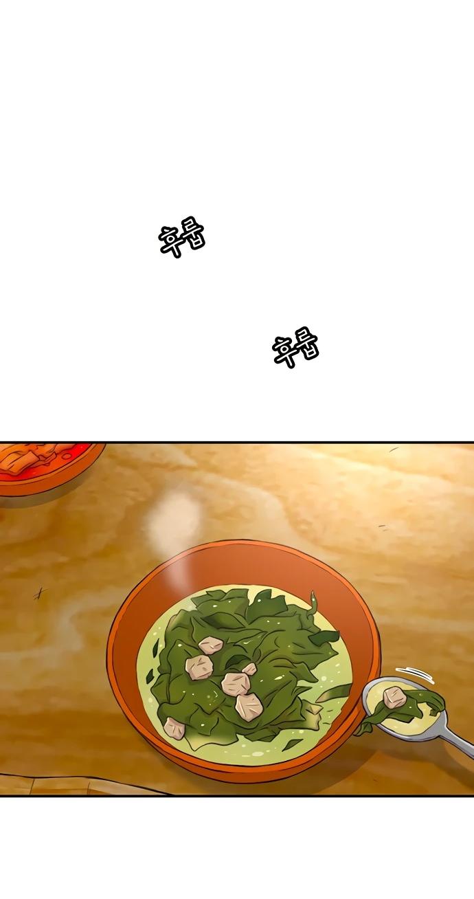 Манга *23# - Глава 124 Страница 77