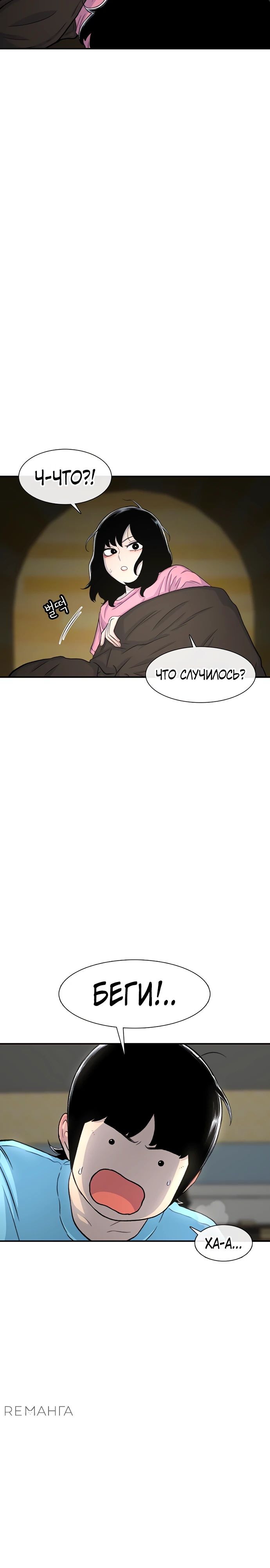 Манга *23# - Глава 123 Страница 27