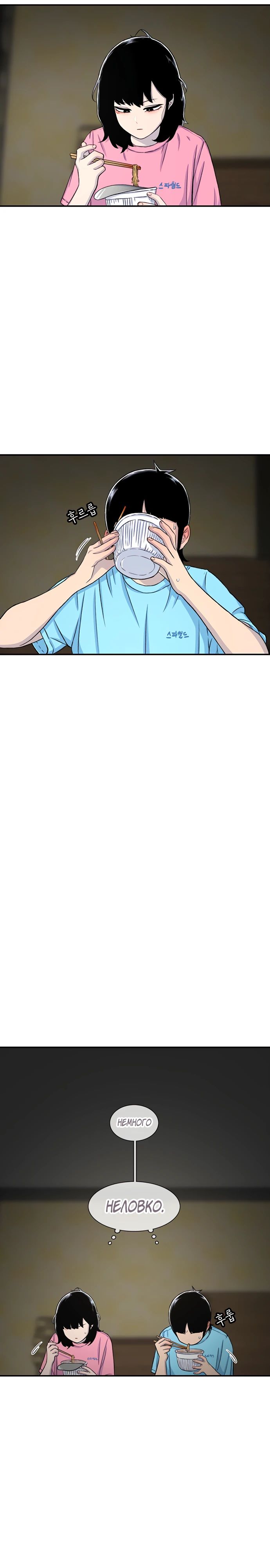 Манга *23# - Глава 123 Страница 6