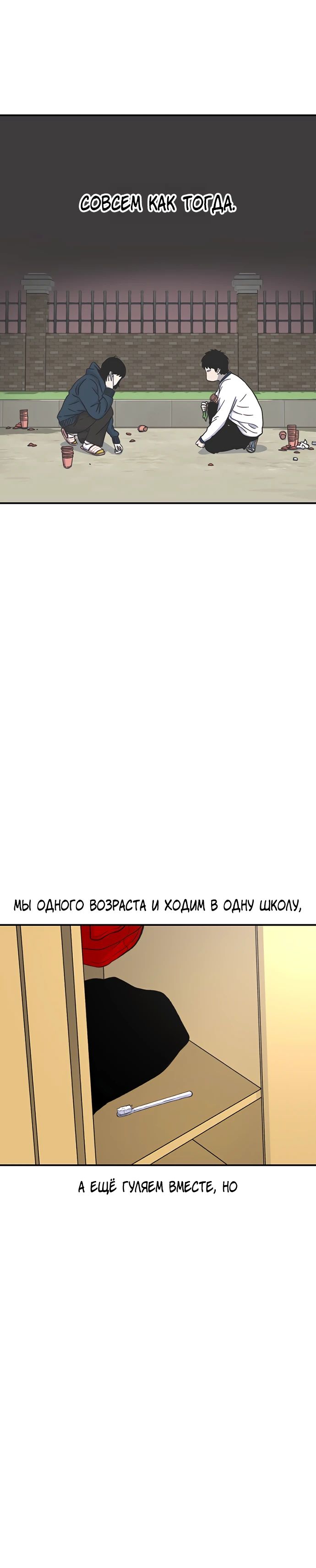 Манга *23# - Глава 123 Страница 20