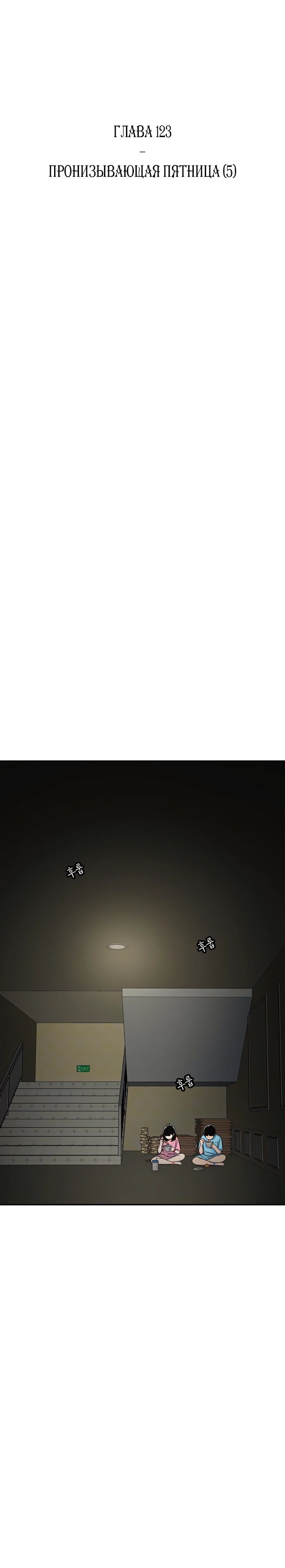 Манга *23# - Глава 123 Страница 5