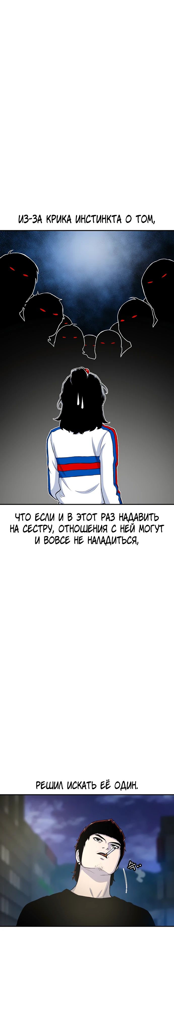 Манга *23# - Глава 123 Страница 3