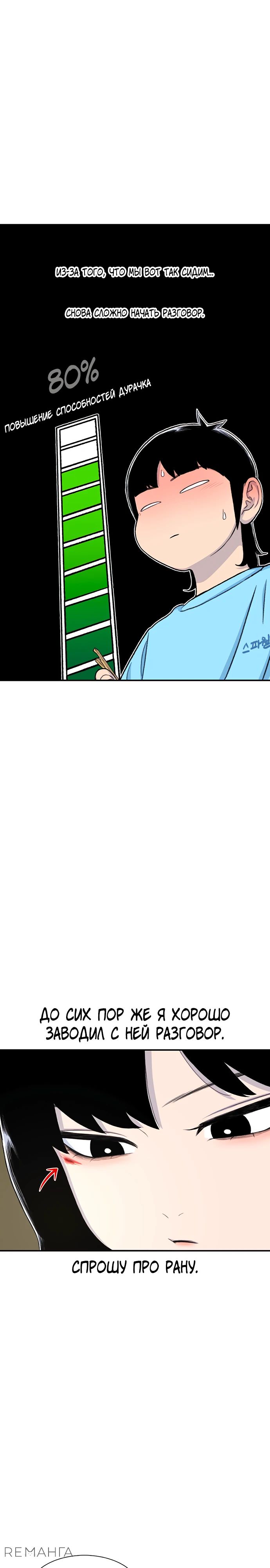 Манга *23# - Глава 123 Страница 7