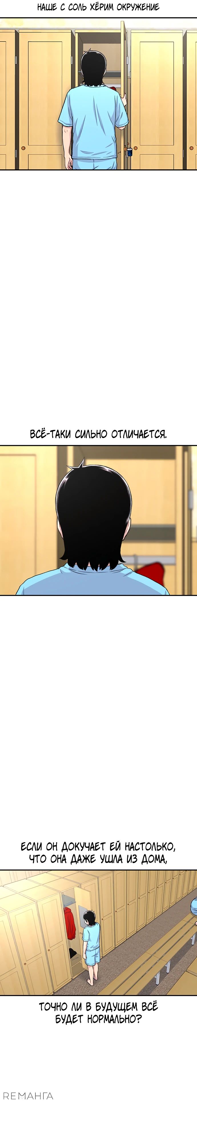 Манга *23# - Глава 123 Страница 21