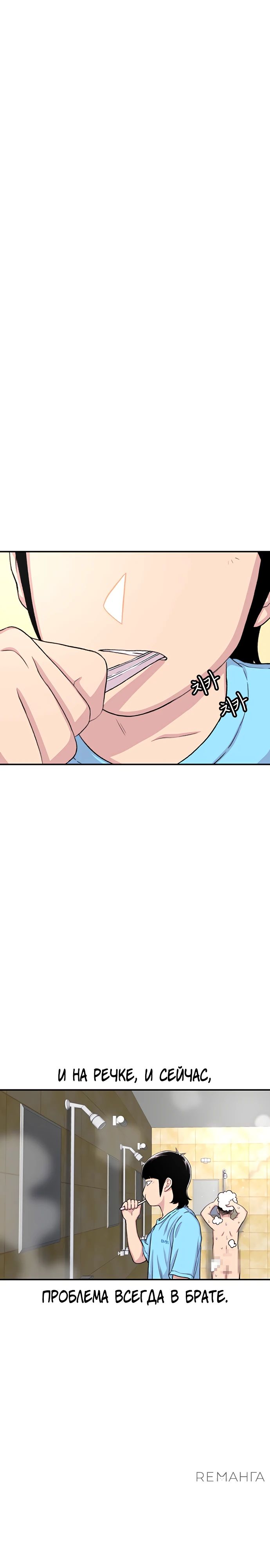 Манга *23# - Глава 123 Страница 19