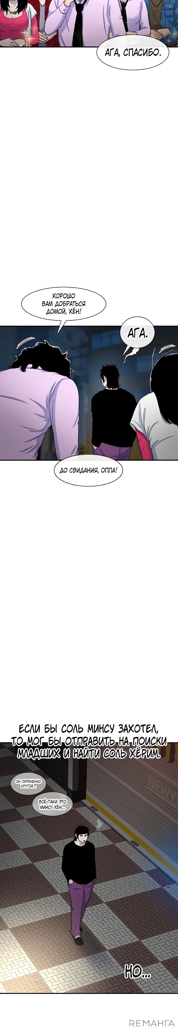 Манга *23# - Глава 123 Страница 2