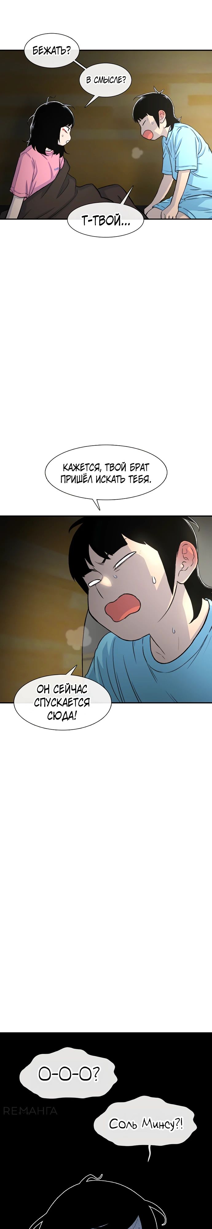 Манга *23# - Глава 123 Страница 28