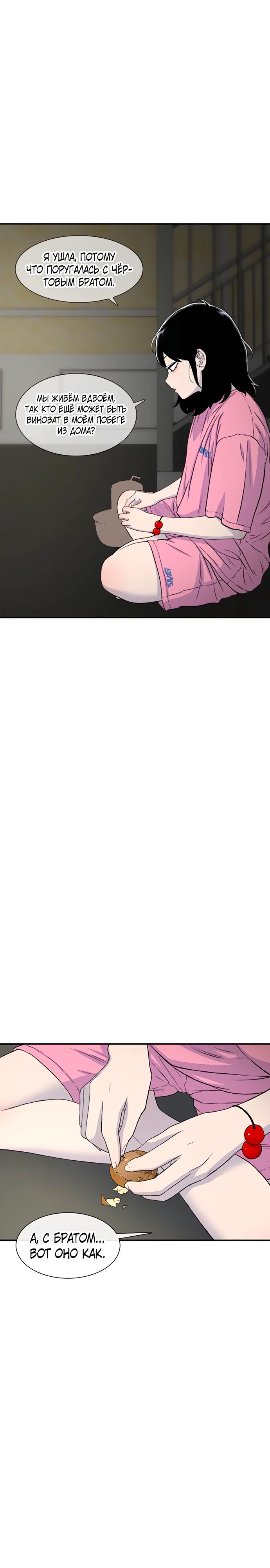 Манга *23# - Глава 123 Страница 15