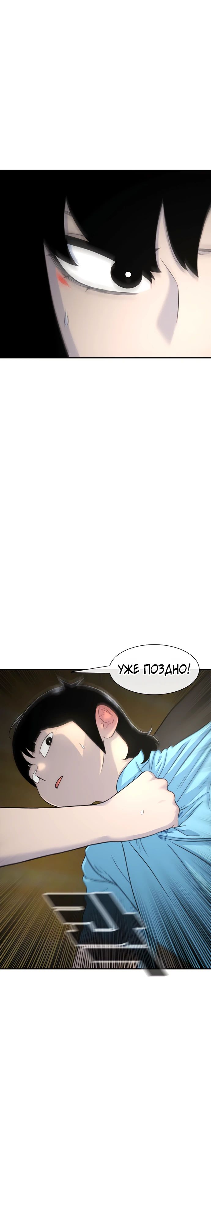 Манга *23# - Глава 123 Страница 33